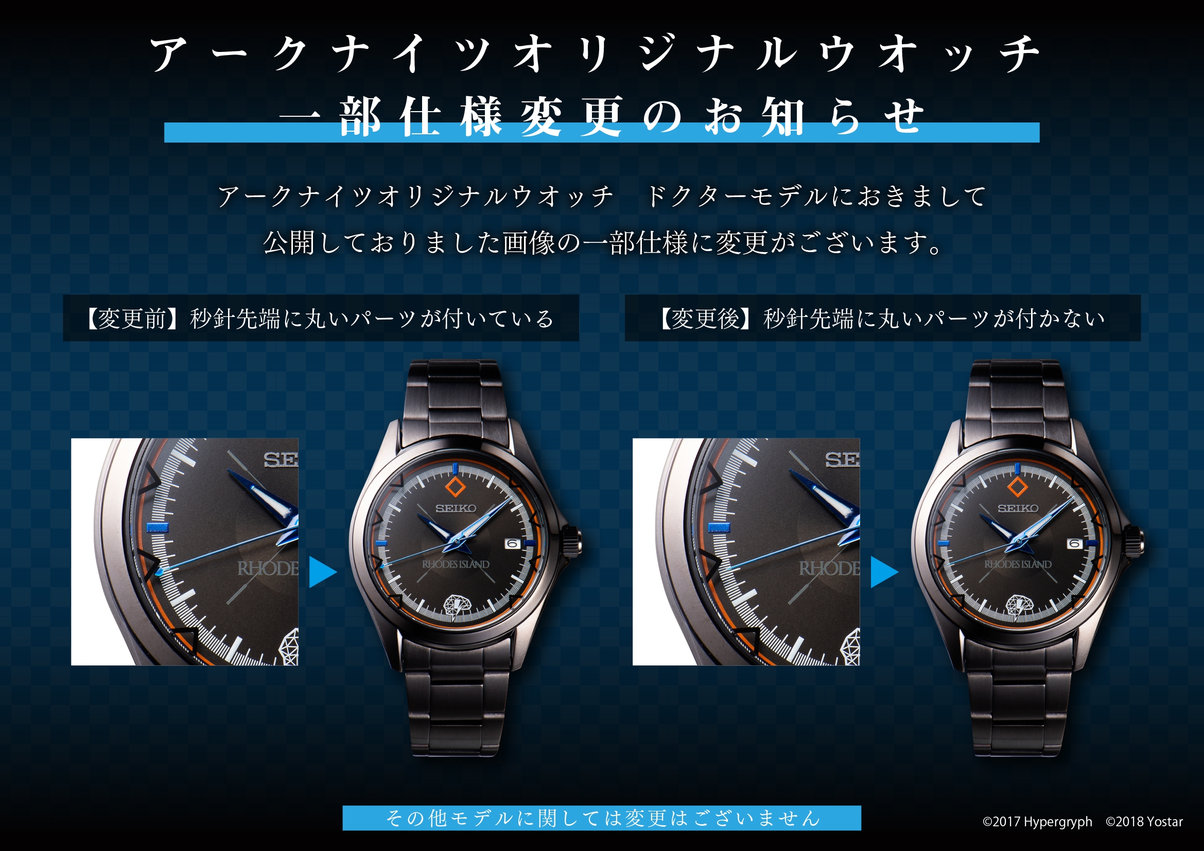 アークナイツ コラボウォッチ ケルシーモデル SEIKO 反らす 時計