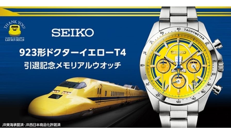 NEWS｜セイコー 法人様向けオリジナルウオッチ｜腕時計