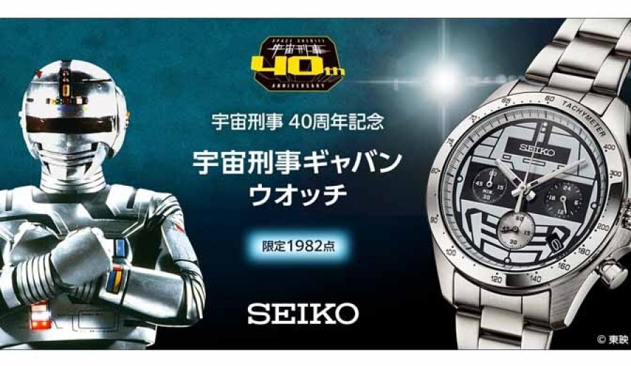 セイコー特殊時計開発物語 : セイコープロフェッショナル