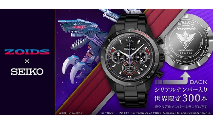 NEWS｜セイコー 法人様向けオリジナルウオッチ｜腕時計