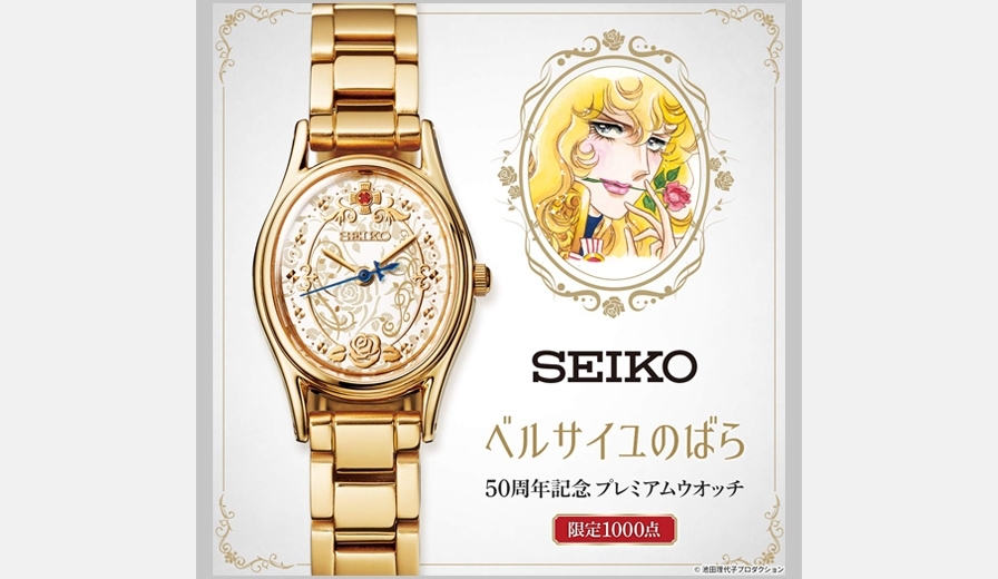 お買い物マラソン限定☆ ベルサイユのばら50周年記念 プレミアム