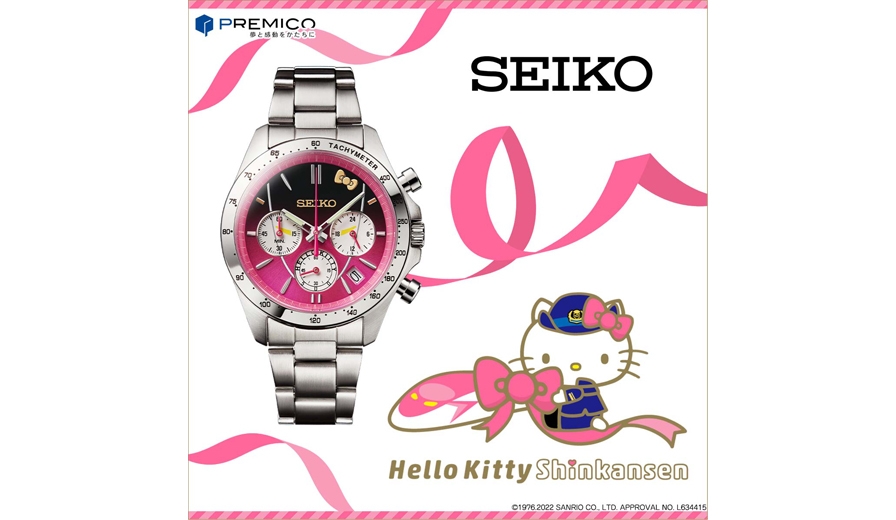 SEIKO＞＜ハローキティ新幹線＞｜NEWS｜セイコー 法人様向けオリジナル